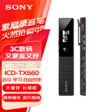 索尼（SONY）数码录音笔ICD-TX660 16GB大容量 黑色 商务会议采访适用  可一键录音 TX650升级款