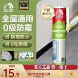 雨虹防水WS99玻璃胶防水防霉厨卫填缝剂中性硅酮耐候密封胶结构胶美容收边 透明【全屋通用】质保5年
