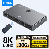 开博尔HDMI2.1视频切屏器二进一出8K/60Hz高清视频分配笔记本电脑显示器接电视投影分屏器双向切换分配器 HDMI切换器 3进1出/8k60Hz【金属外壳】