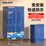 奥克斯（AUX）干衣机家用免安装烘干机商用折叠烘干婴儿衣服风干机大功率大衣柜 简易免安装【1500瓦升级全折叠】升级蓝色