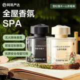 网易严选无火香薰空气清新剂香氛 室内卧室家用礼物2瓶