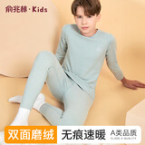 俞兆林儿童秋衣秋裤男童秋冬季女童保暖内衣套装无痕中大童宝宝打底睡衣