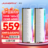 JUHOR玖合 32GB(16Gx2)套装 DDR5 6000 台式机内存条 星域RGB灯条  助力AI 适配黑神话悟空