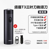 须眉男士电动剃须刀全身水洗干湿两用自动剃须刀刮胡刀Type-C快充节日礼物送爸爸送父亲 【T3 黑色升级款】转速8000 适合短须