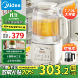 美的（Midea）安睡低音破壁机 1.75L大容量家用豆浆机柔音降噪设计 轻量杯榨汁料理辅食机 政府补贴PB10SF78