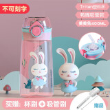 悠家良品（UPSTYLE） 儿童夏季带吸管水杯子可爱宝宝防摔幼儿园男女小学生家用 美美兔【吸管/升级tritan】 400ml