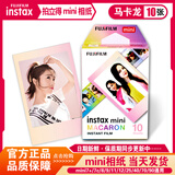 拍立得相纸富士拍立得相纸mini白边通用系列相纸mini11/12/8/9/25/90/SE 马卡龙10张