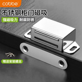 卡贝（cobbe）柜门磁吸隐形衣柜门吸碰珠卡扣不锈钢移门柜门碰门吸强磁吸合器 柜门磁吸【热荐款】