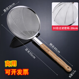 功达不锈钢漏勺家用加大号捞勺木柄竹柄加固笊篱过滤网加密细商用酒店 30目密网28cm(商用)