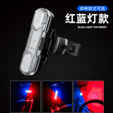 山地自行车尾灯充电公路单车夜骑行爆闪光灯儿童平衡车装饰警示灯  USB充电尾灯高亮款红蓝光
