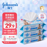 强生（Johnson）清爽洁肤柔婴儿湿巾80片*3包 宝宝儿童新生儿湿纸巾 宝宝家用