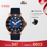 天梭（TISSOT）瑞士手表 海星系列腕表 机械男表 T120.407.37.041.00