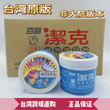 百龄台湾原版洁克牙粉烟垢茶垢槟榔垢 130g