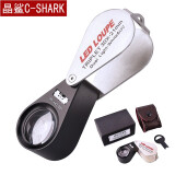 晶鲨 C-SHARK 30倍地质鉴定放大镜高倍带光源珠宝放大镜 钻石瓷器 随身鉴定工具 30倍