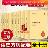 读史方舆纪要(全10册) 顾祖禹 简体横排原文注释校勘记 中国古代地理学著作 中华国学文库丛书Y