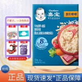 嘉宝24年产营养米粉婴儿辅食宝宝米糊1段250g辅食添加初期 24年5月牛肉胡萝卜番茄粥 198g 1盒