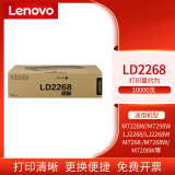 联想（Lenovo）LT2268黑色原装墨粉盒适用7228W 7268W M7208Wpro 熊猫M7298W7228W LD2268原装硒鼓（不含粉盒/约印10000页）