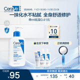 适乐肤（CeraVe）保湿润肤C乳236ml(神经酰胺补水修护身体乳液面霜男女士护肤品)