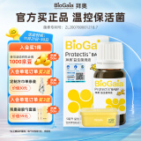 拜奥（BioGaia）益生菌滴剂经典版5ml瑞典进口0-3岁可用的益生菌罗伊氏乳杆菌