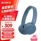 索尼（SONY）WH-CH520 头戴式耳机 无线蓝牙耳机 手机电脑笔记本网课游戏适用耳麦 礼物送女友男友学生 蓝色