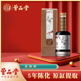 曾品堂花间醉 黄酒 甜黄型 20度 500mL  1瓶 传统之酿 五年原浆