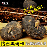 雄在【原种大玛咖高海拔】高原干果玛卡玛咖粉马卡切片泡酒泡茶补防秘鲁黑玛卡种植环境非进口官方 6A钻石黑玛卡1斤（15个左右）
