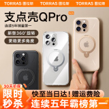 图拉斯支点壳QPro【霸榜五年丨更稳更多角度】 适用苹果16promax手机壳iphone15旋转支架14透明磨砂磁吸 【磨砂黑】 iPhone15