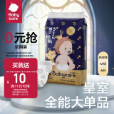 bc babycare纸尿裤宝宝超薄透气尿不湿皇室狮子王国系列迷你包纸尿片独立小包 纸尿裤-试用装M-4片