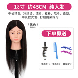 名发轩美发头模全真发学徒练手理发店假人头模特头剪发头模可烫染吹造型 新款18英寸【长发】黑色系 小支架+2个鳄鱼夹