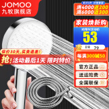 九牧（JOMOO）花洒喷头全套家用增压洗澡淋浴莲蓬头热水器手持淋雨花洒软管套装 增压喷头S260033+软管（1.5米）