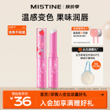 Mistine（蜜丝婷）2只装小草莓变色润唇膏 1.7g*2 保湿滋润