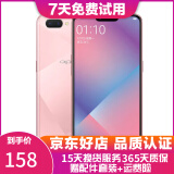 OPPO A5 二手手机 安卓全面屏拍照  游戏手机 移动联通电信4G 幻境粉 3G+64G全网通  9成新