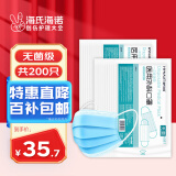 海氏海诺 一次性使用医用外科口罩200只 无菌三层平面型成人防晒口罩医用 灭菌级10只*20袋