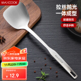 美厨（maxcook）炒铲锅铲 加厚不锈钢铲子  惠美系列MCCU0669