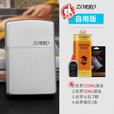 佐罗 佐罗煤油打火机送男友礼物黄铜创意个性超薄防风定制刻字批发 细磨砂标豪华版