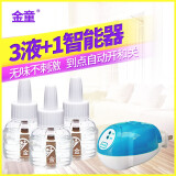 金童蚊香液驱蚊液 定时加热器无味电蚊香液 灭蚊液电子智能加热器套装