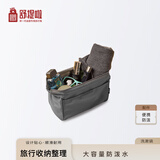 舒提啦品牌洗漱袋旅行收纳袋 防泼水户外出差旅行结实耐用收纳包旅行包 灰色