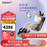 傲胜（OSIM） DIY按摩椅 按摩靠垫足疗机组合套装 OS-290S按摩靠垫&OS-393S足部按摩器实用礼物礼品 DIY Smart 深灰