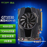 昂达（ONDA）GT1030典范4GD4-V5 4G/64bit GDDR4 办公娱乐独立显卡（个）