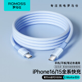 罗马仕苹果16/15充电线双头type-c数据线液态硅胶快充线车载适用iPhone15/iPad Pro/MacBook/平板 2米 蓝