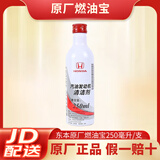 本田（HONDA）原厂汽油发动机清洁剂/添加剂/燃油宝 清洁剂 东风本田清洁剂 250ml【效期26.6月】