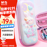 晨光(M&G)文具可可兔小学生笔袋EVA文具盒女孩铅笔盒高颜值幼儿园笔盒3D图案开学APB932Z5B
