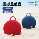 ESSONIO意大利品牌防水无线户外蓝牙音箱车载迷你便携式超重低音炮随身插卡家用旅行高音质小音响长续航 新潮红【IPX7级防水+免提通话】