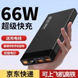 勒盛【3C认证 所有手机能充】充电宝20000毫安超级快充 超薄便捷移动电源适用于苹果华为小米安卓系列 顶配版经典黑—2万毫安—欧盟电芯（送充电线）