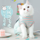 华元宠具猫咪衣服宠物四脚防掉毛小猫猫衣服秋冬季薄绒幼猫无毛猫可爱服装 【薄绒】四脚背带裤—绿粉 L：胸围45cm(建议7-10斤）