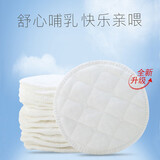 意镜瑶防溢乳垫可洗式产妇产后纯棉防漏乳垫溢奶垫透气可反复循环使用 20片装