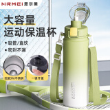 恩尔美（nRMEi）儿童保温杯初高中学生6-12岁高颜值316不锈钢大容量运动水杯子男 【抗菌316+一杯三饮】绿色 800ml
