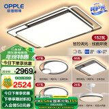 欧普（OPPLE）152瓦呵护光超亮led客厅灯卧室灯吸顶灯线面分割北欧创意线条灯具 呵护光全屋智控A4【三室两厅】