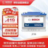 博世(BOSCH)汽车电瓶蓄电池免维护27-55 12V 适配福克斯手动 以旧换新