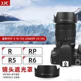 JJC佳能RF 24-105mm/RF 28-70mm遮光罩EF-S 18-135 USM镜头R63 R8 R5II R10 R790D替代EW-73D相机配件 EW-73D遮光罩 适用：24-105